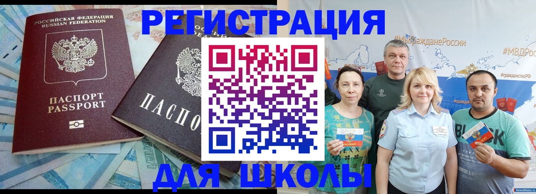 купить прописку в Воскресенске